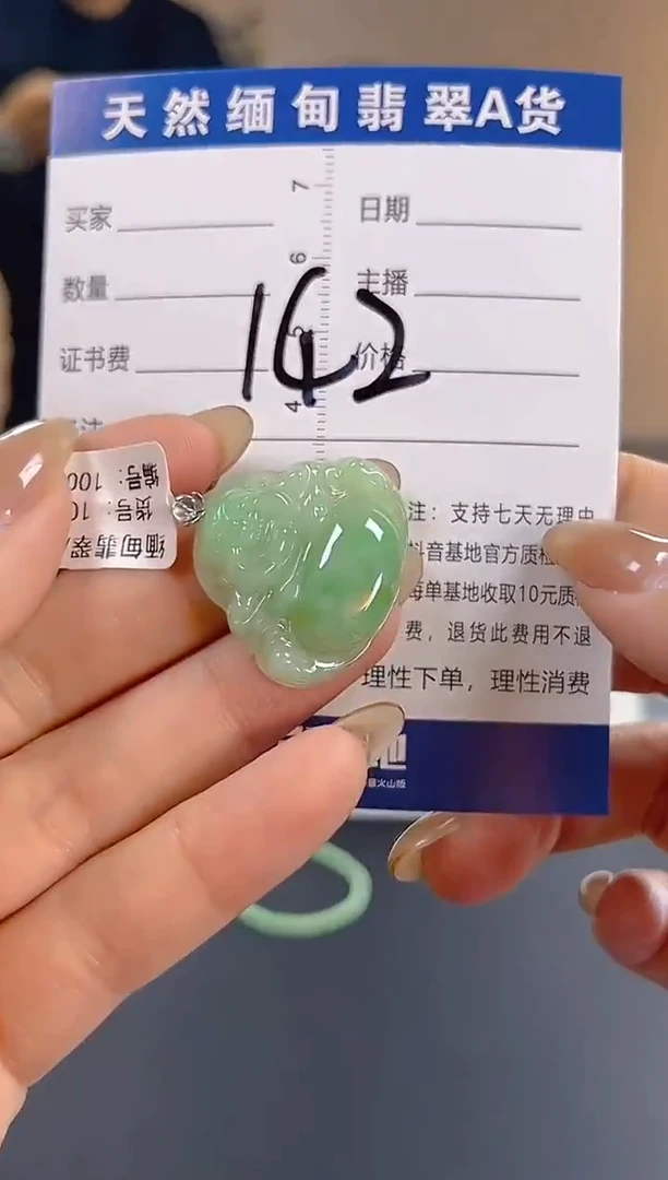 颈饰18K金镶嵌翡翠纯天然缅甸翡翠A货