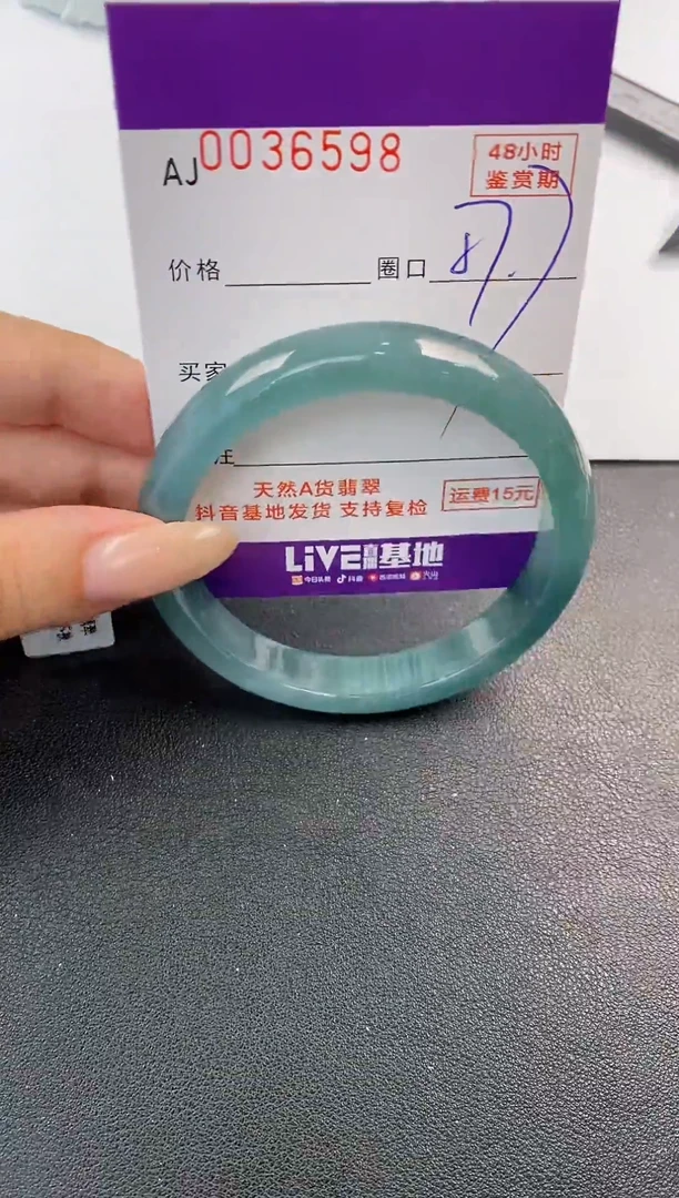 翡翠手镯未镶嵌天然A货翡翠