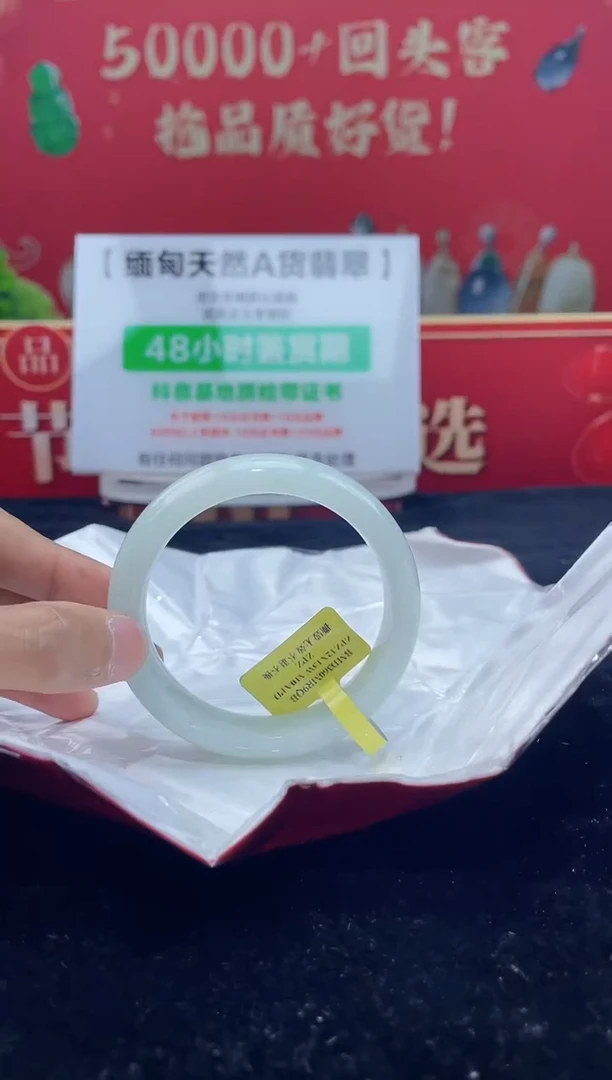 【闪购商品】翡翠手镯未镶嵌4手镯