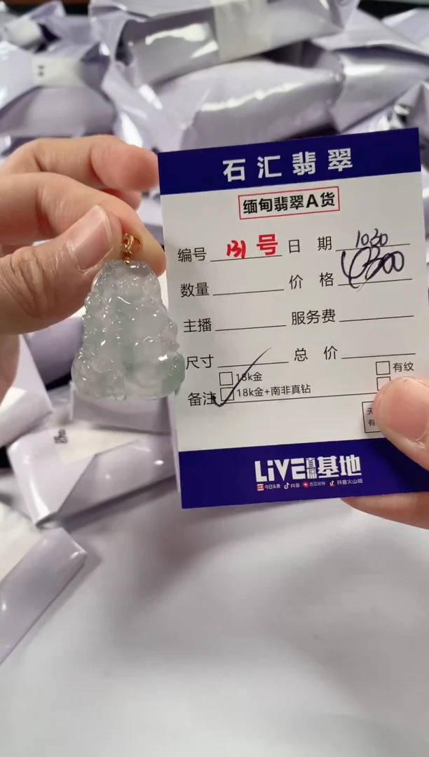 颈饰18K金镶嵌翡翠1