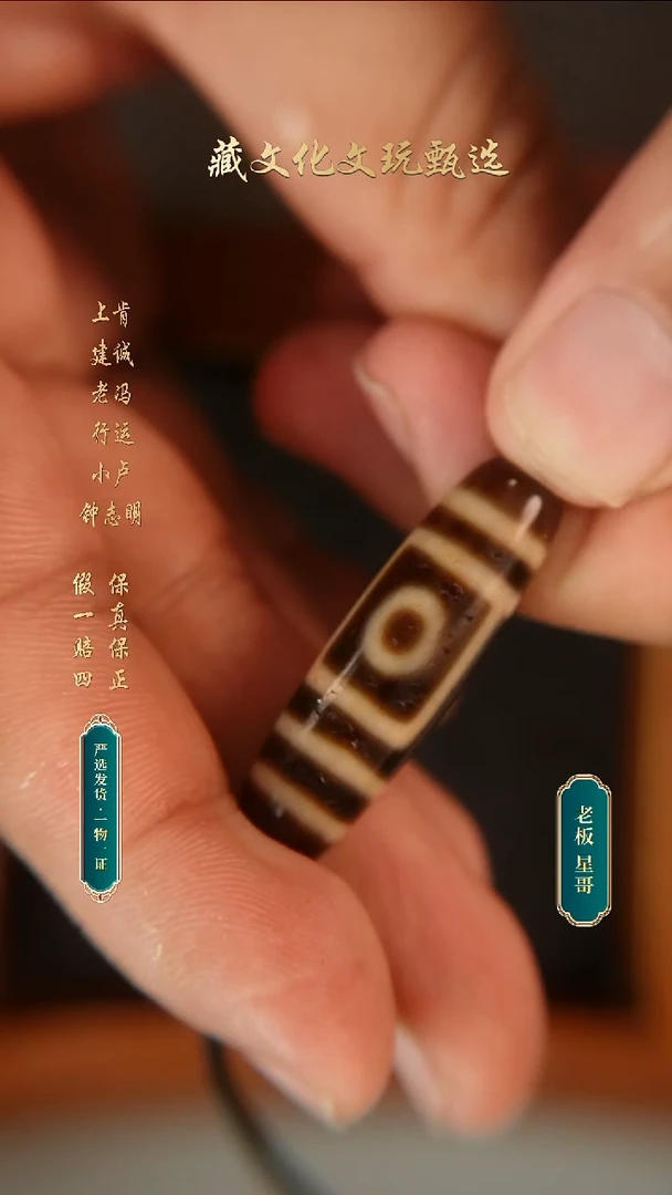 未镶嵌颈饰玛瑙/玉髓上肯牙黄如意二眼33.2*10.9