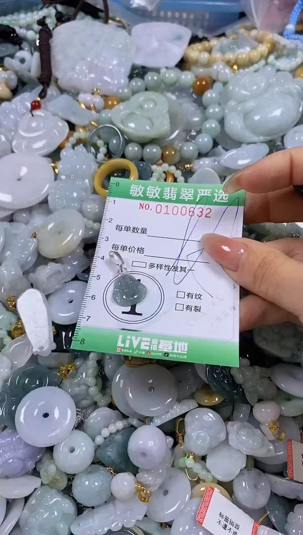 【闪购商品】翡翠颈饰未镶嵌闪购0100632