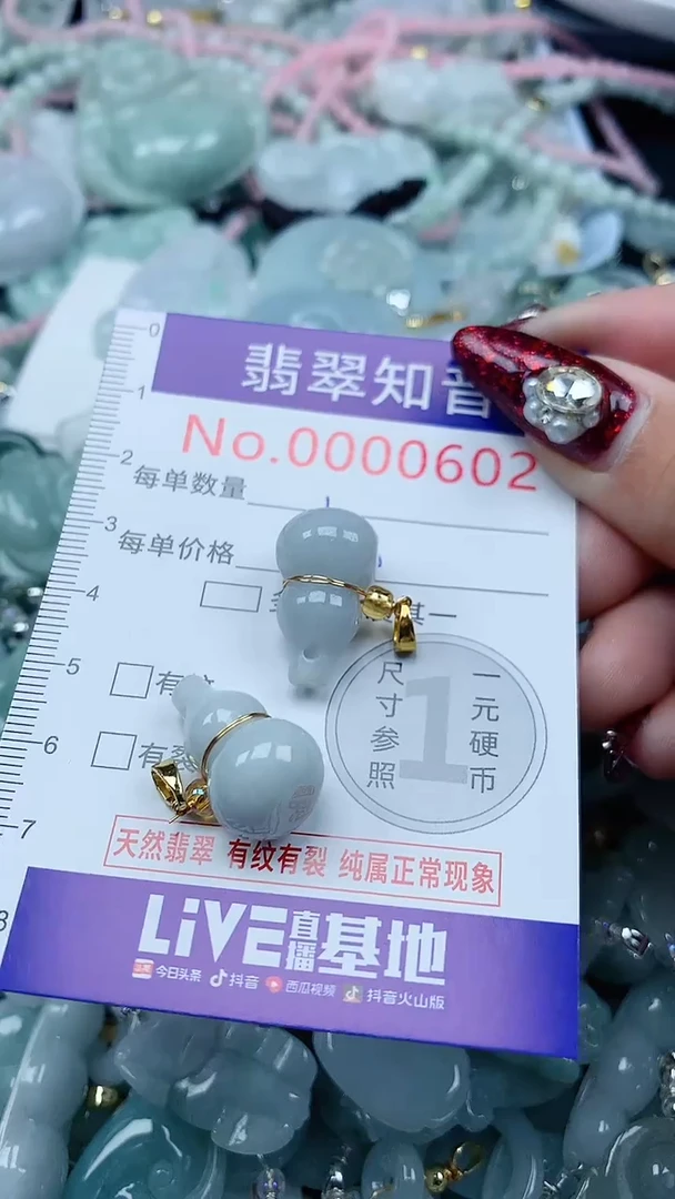 颈饰未镶嵌翡翠602