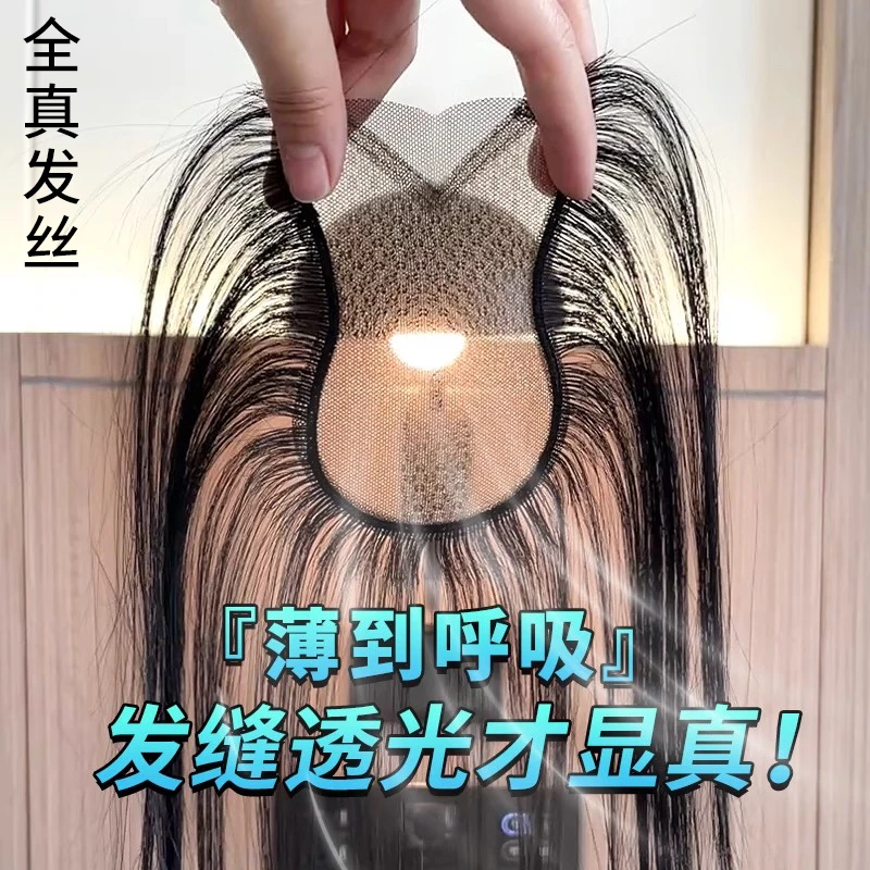 假发女片头顶增发量蓬松真发高颅顶遮白发无痕补发八字刘海假发片