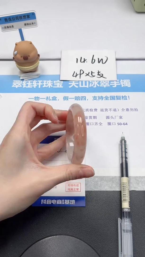 【闪购商品】石英质玉手镯未镶嵌V343+-55.5