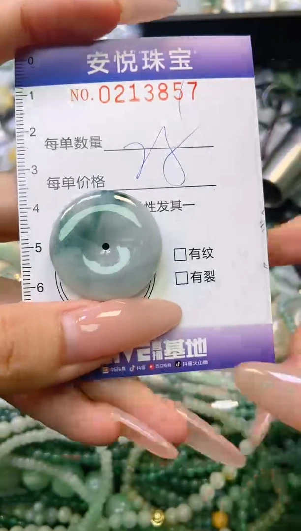 翡翠未镶嵌颈饰闪购0213857