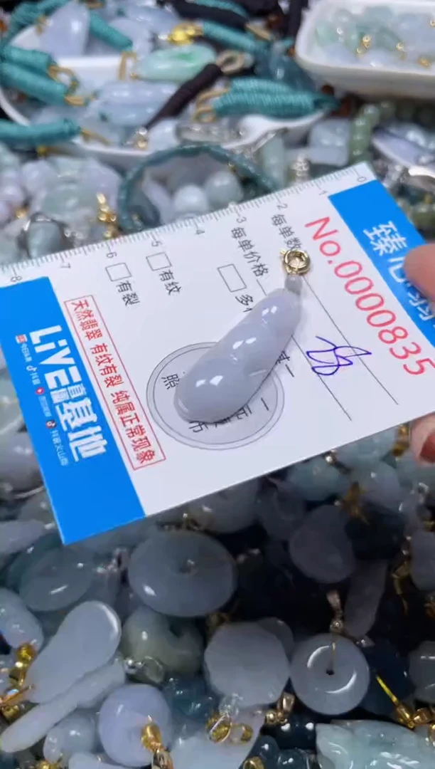 颈饰未镶嵌翡翠835