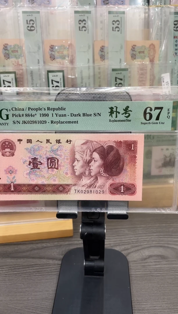 JK冠901补号67E无3457单张号码随机