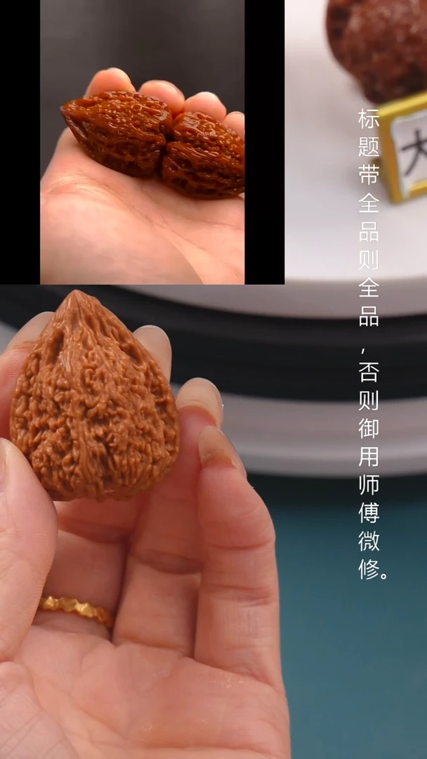 文玩核桃吊坠35金字塔