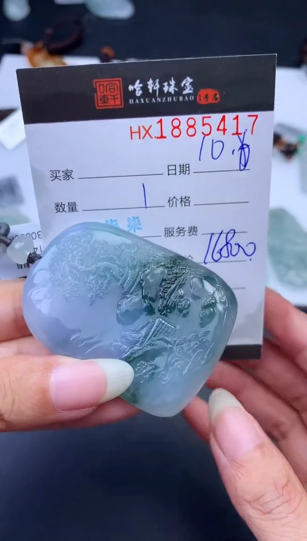 未镶嵌挂件翡翠哈轩 挂件1