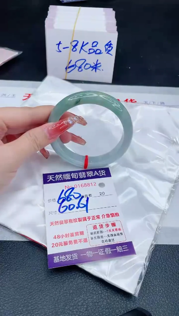 未镶嵌手镯翡翠680.00