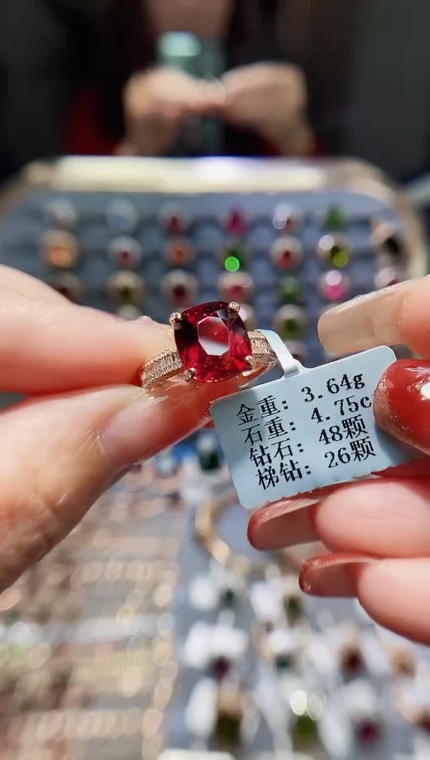 【闪购商品】碧玺戒指18K金镶嵌4.75.