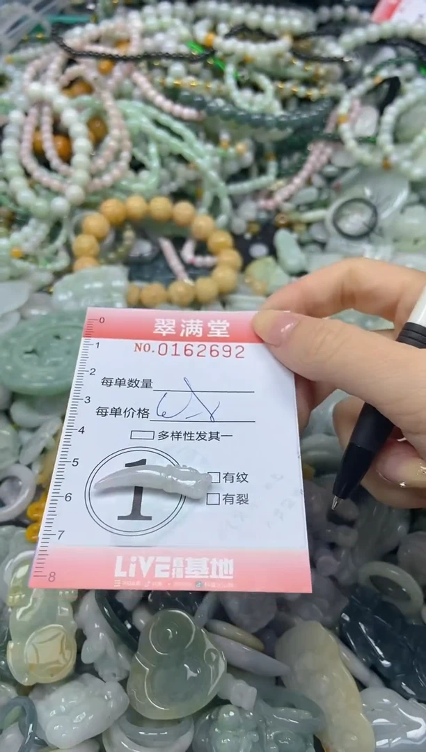 颈饰未镶嵌翡翠闪购0162692
