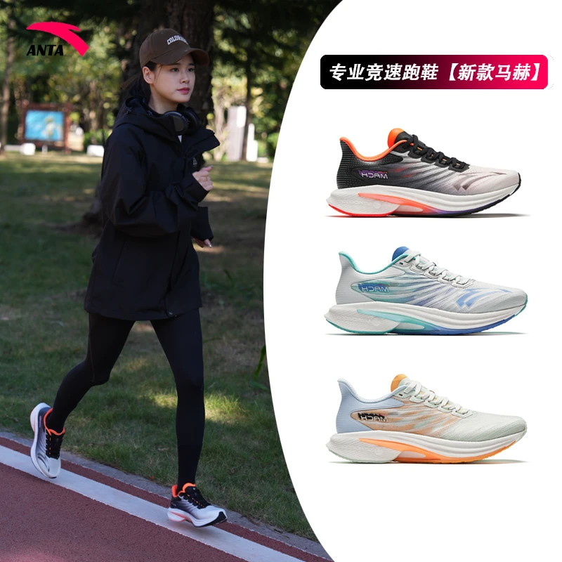安踏马赫4代|氮科技户外专业跑步鞋男子体考跑鞋女鞋运动鞋