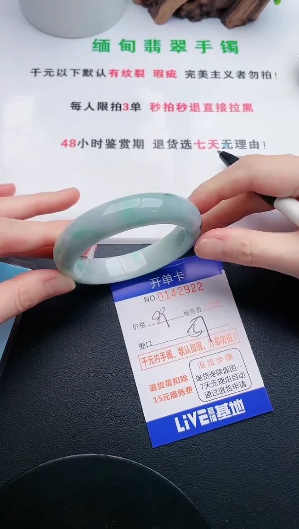 翡翠手镯未镶嵌22天然翡翠A货