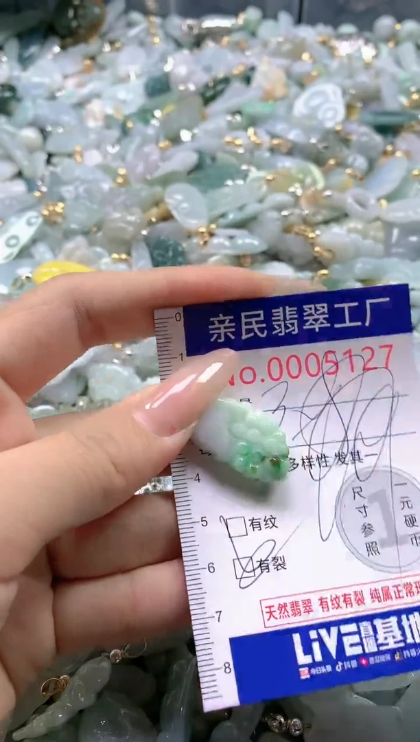 【闪购商品】翡翠吊坠(不含链)未镶嵌127