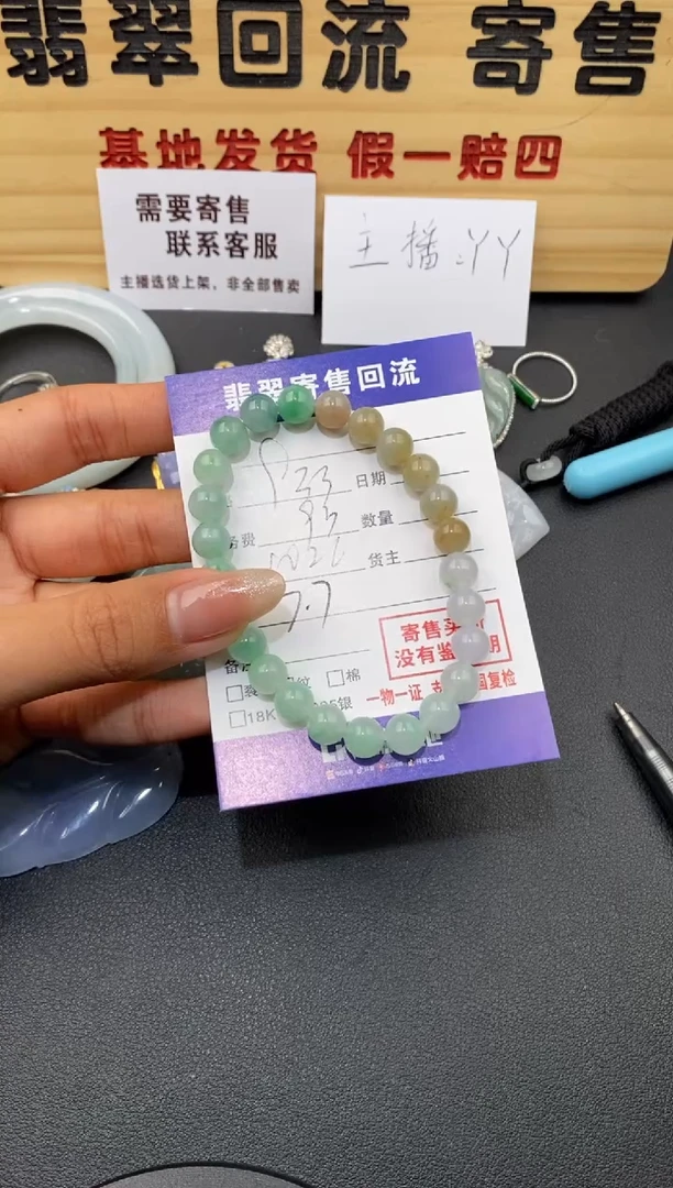 【闪购商品】翡翠手串未镶嵌30002278