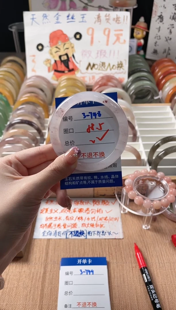 未镶嵌手镯石英质玉3-748