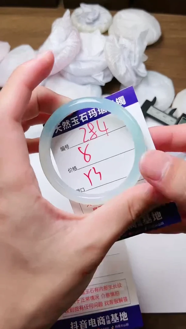 玛瑙/玉髓手镯未镶嵌284