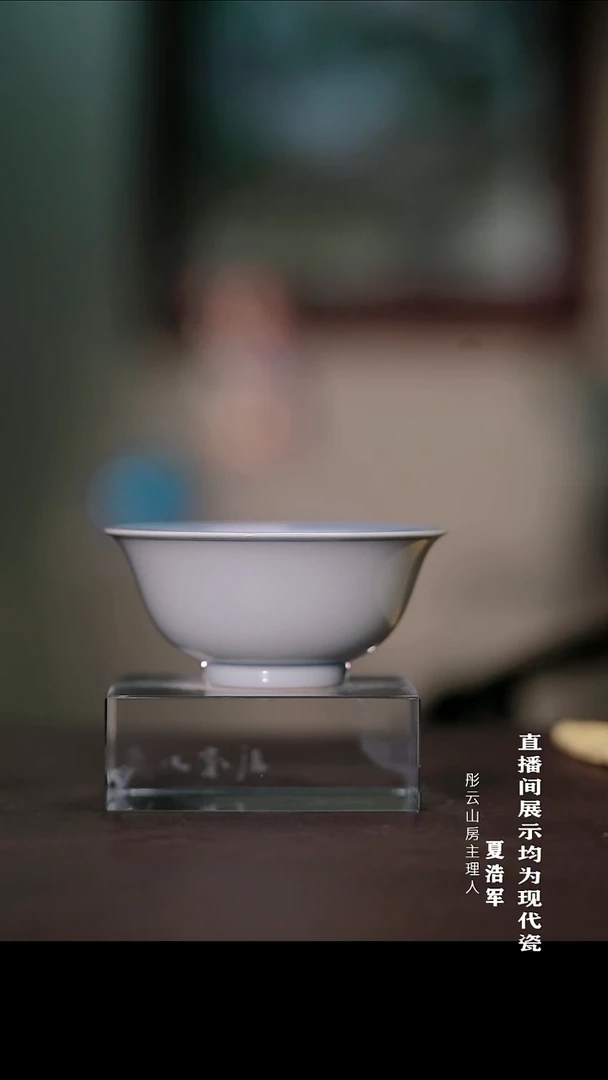 摆件瓷彤云山房 开播浮力