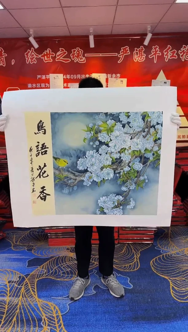 【闪购商品】国画新年快乐国画作品画展