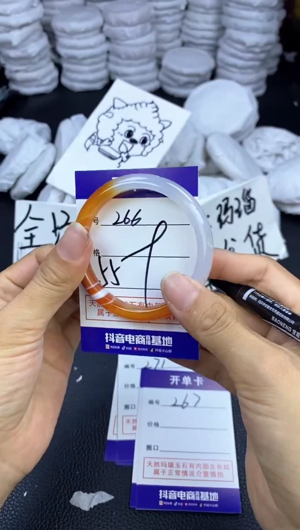 玛瑙/玉髓手镯未镶嵌266