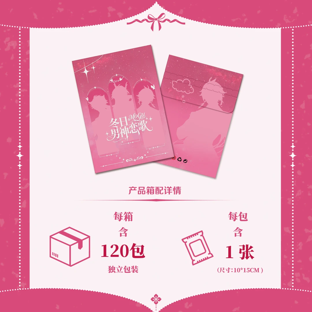 MOGU【男神恋歌】第二弹原神崩坏星穹亚克力色纸 国产二创游戏周边