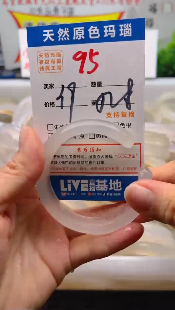 手镯玛瑙/玉髓未镶嵌95