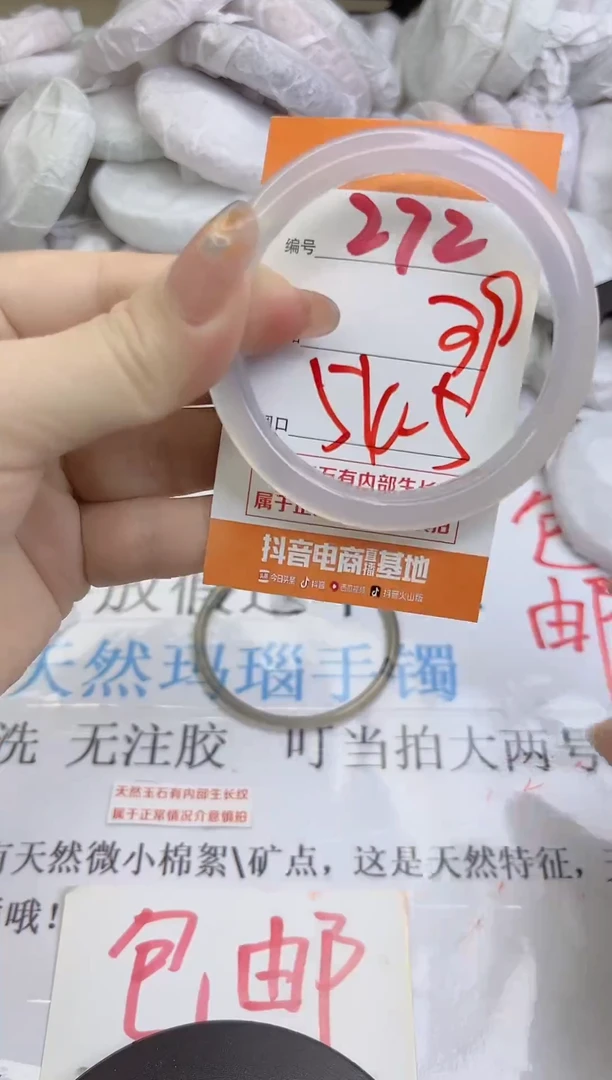 手镯玛瑙/玉髓未镶嵌272