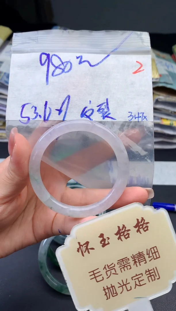 【闪购商品】定制翡翠未镶嵌毛货需精细抛光+2手镯1件+980元