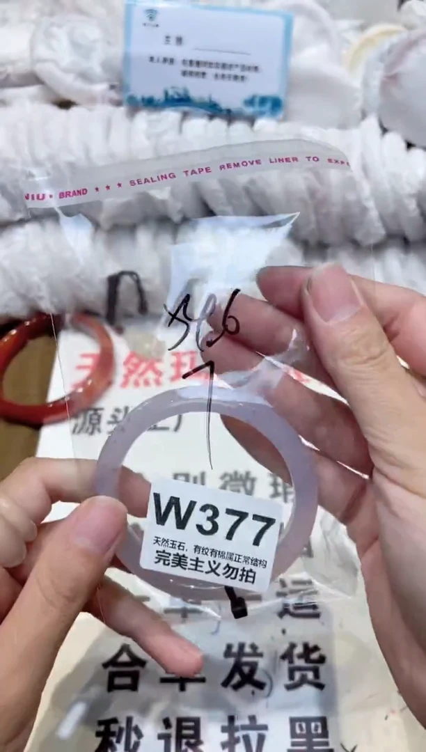 手镯玛瑙/玉髓未镶嵌54