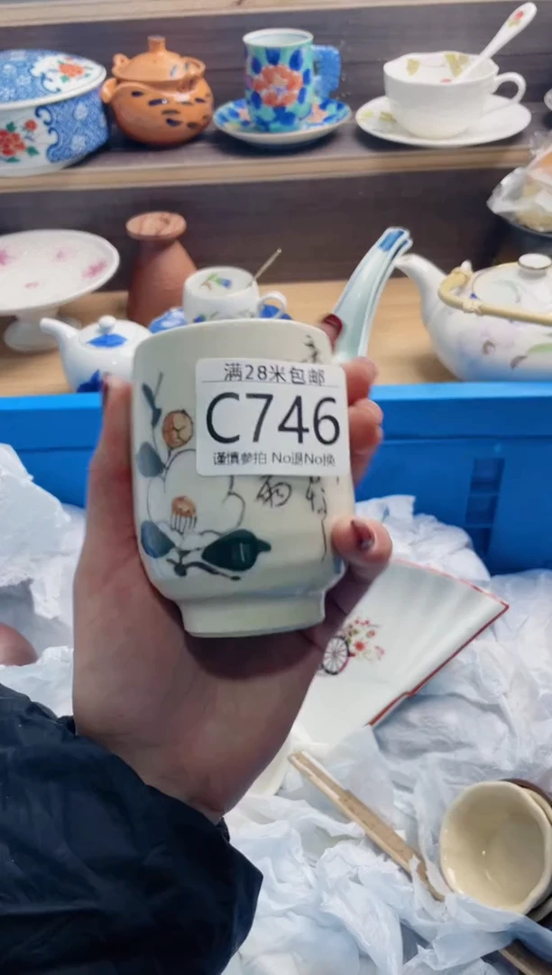 【闪购商品】C746***********