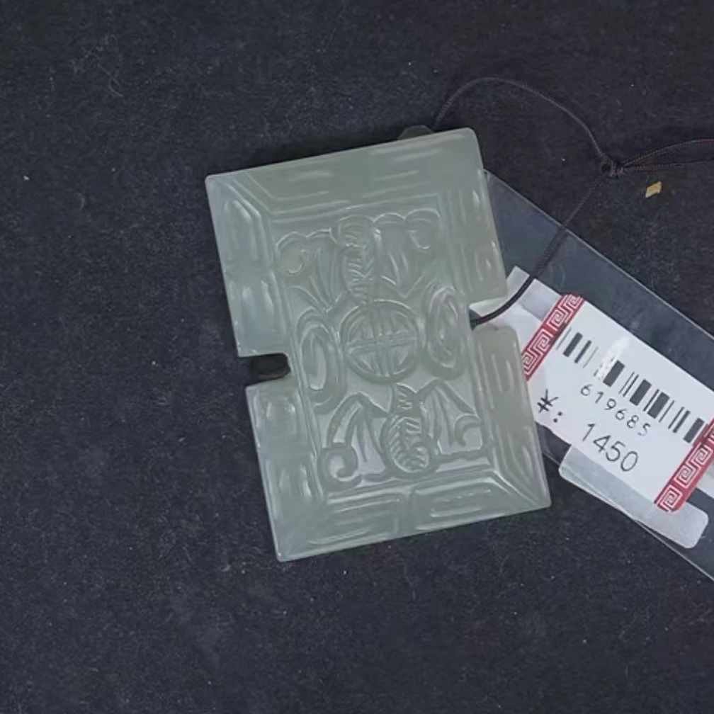 清代和田玉工字佩 1