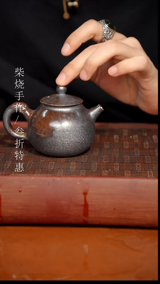陶瓷奢瓷/瑞寅柴烧茶器（壶）1429 微瑕