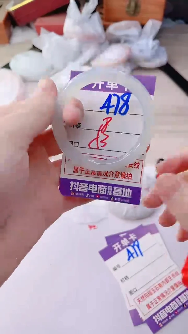 手镯玛瑙/玉髓未镶嵌478