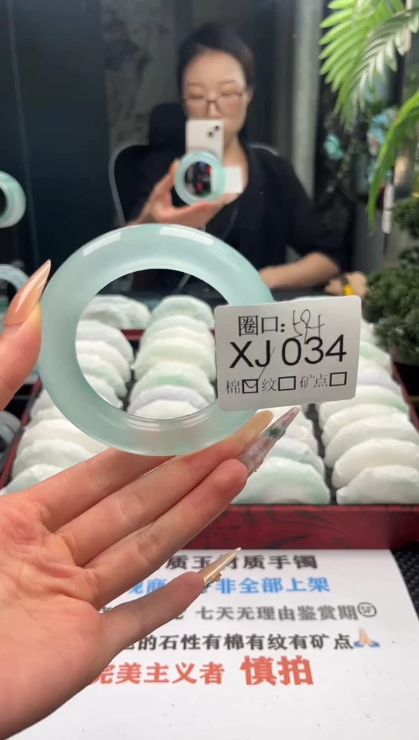 怦**动文玩闪购链接，以截图为准XJ034