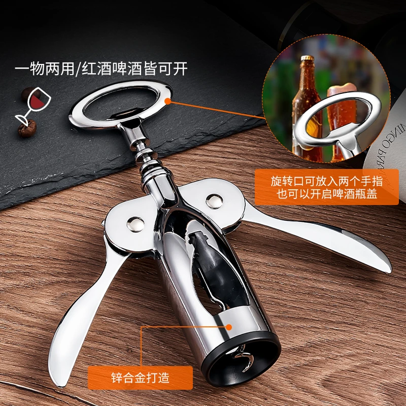 多功能开瓶器家用葡萄酒起子开瓶器开酒器高档多功能啤酒红酒