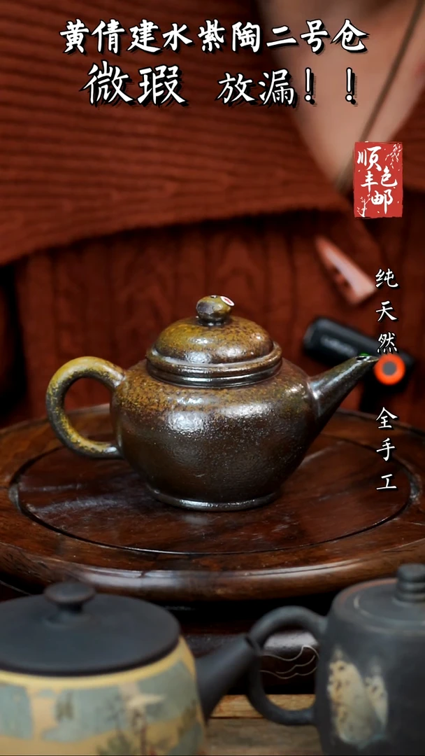 壶黄倩建水紫陶微瑕418