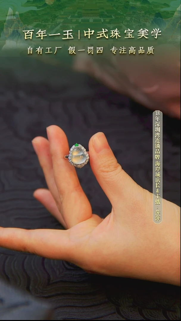 18K金镶嵌戒指翡翠18K金天然缅甸A货翡翠白冰葫芦戒指