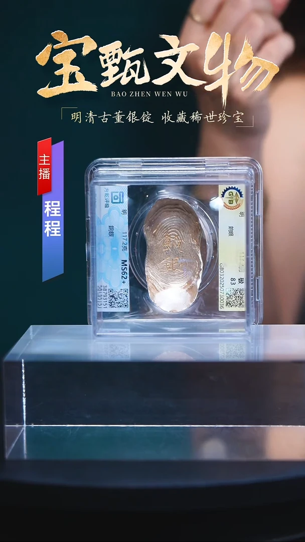 银【C】明朝餉銀117.2g