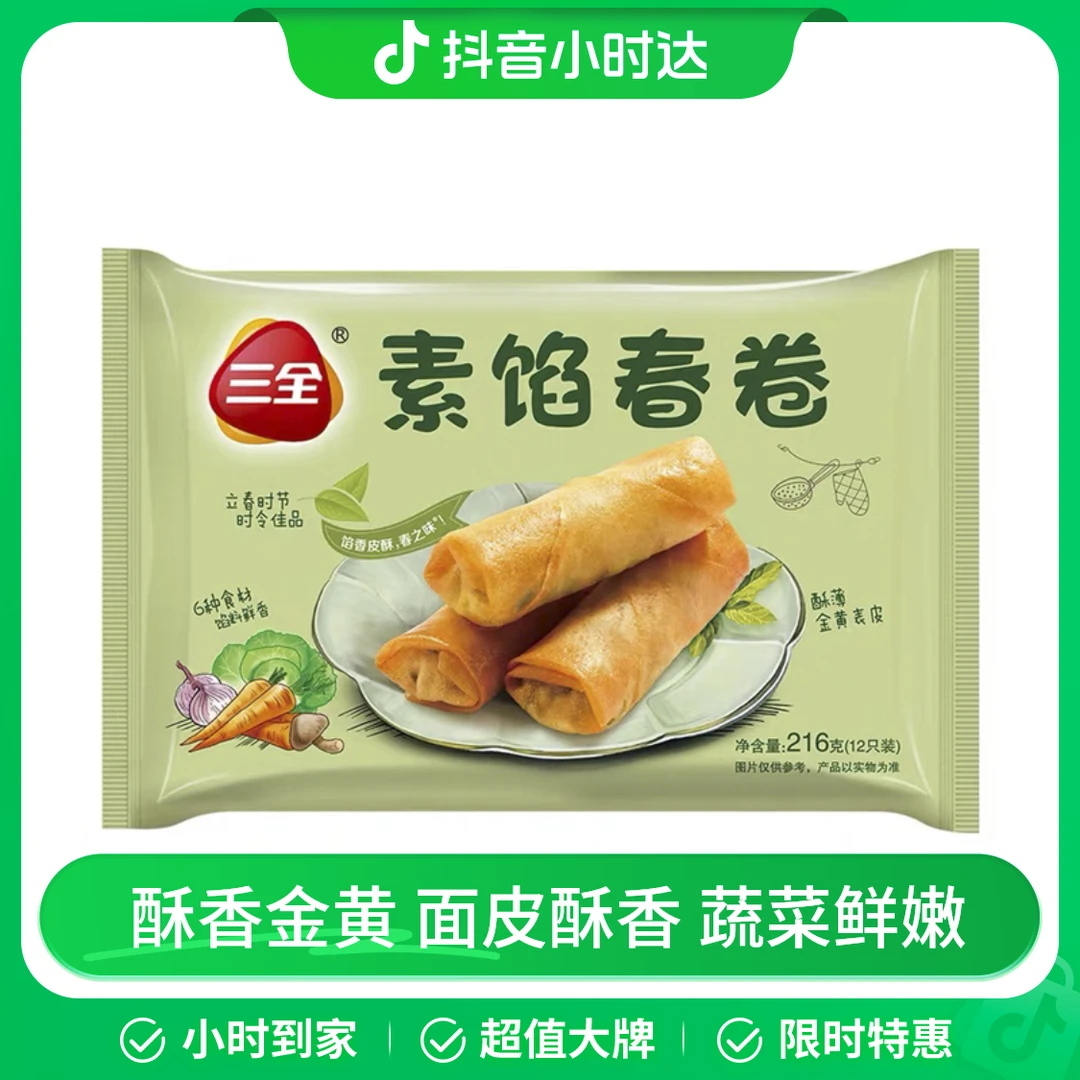 三全素馅春卷 216g