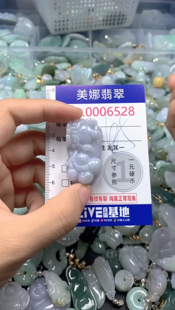 颈饰未镶嵌翡翠6528