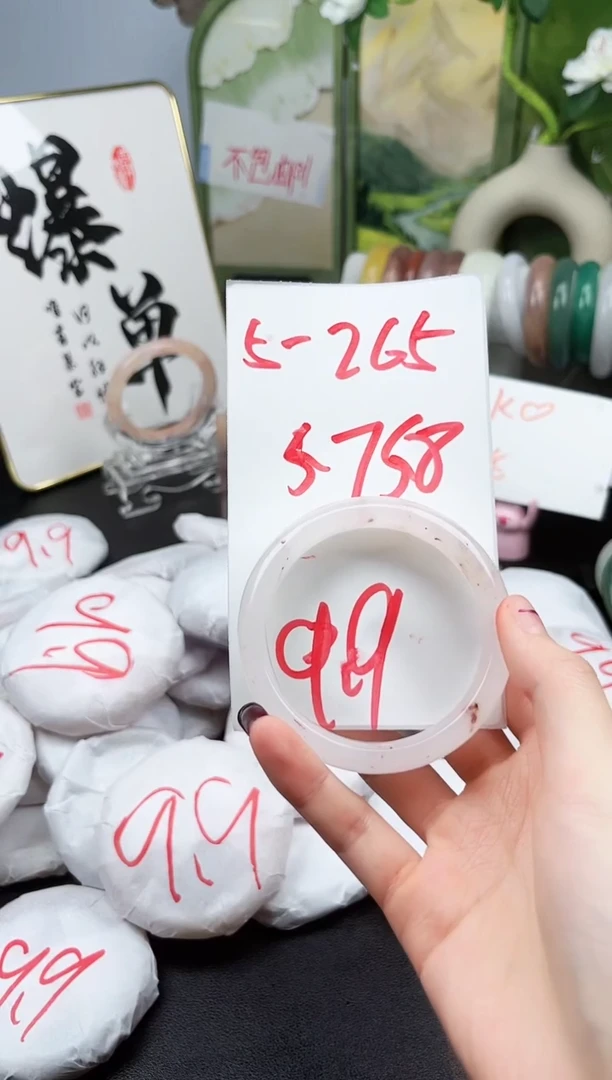 石英质玉手镯未镶嵌5-265
