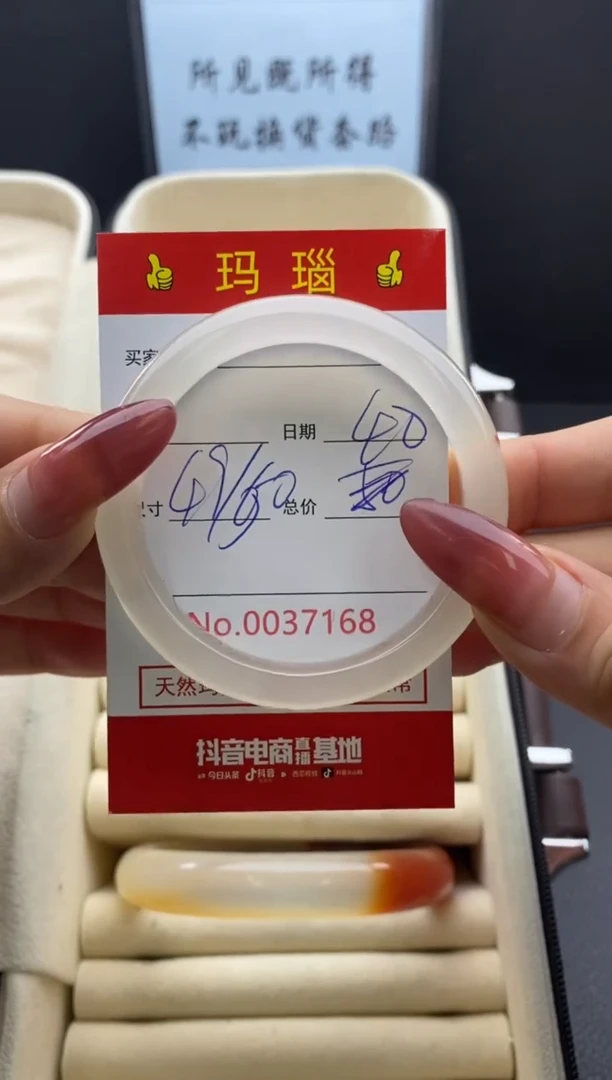 【闪购商品】玛瑙/玉髓手镯未镶嵌37168微瑕/包容 完美者慎拍