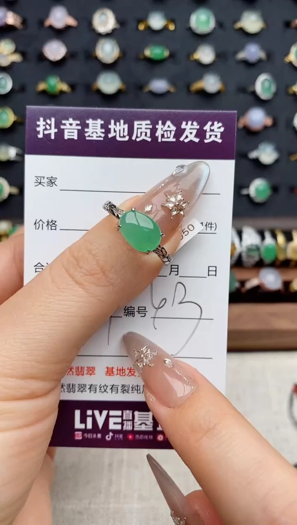 银S925镶嵌戒指翡翠.