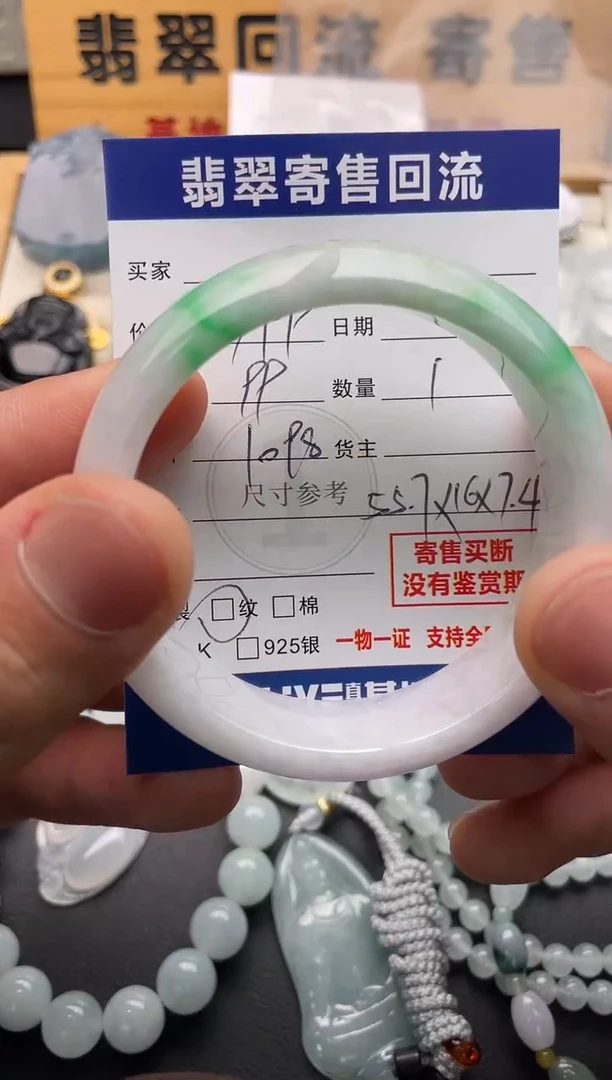 未镶嵌手镯翡翠10146336