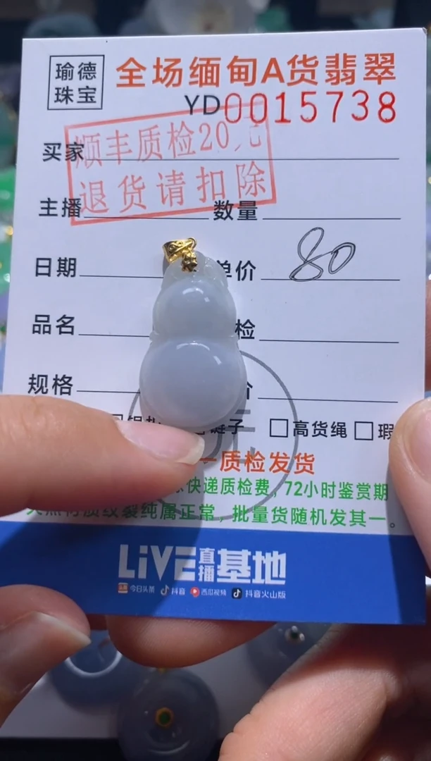 翡翠18K金镶嵌吊坠(不含链)葫芦
