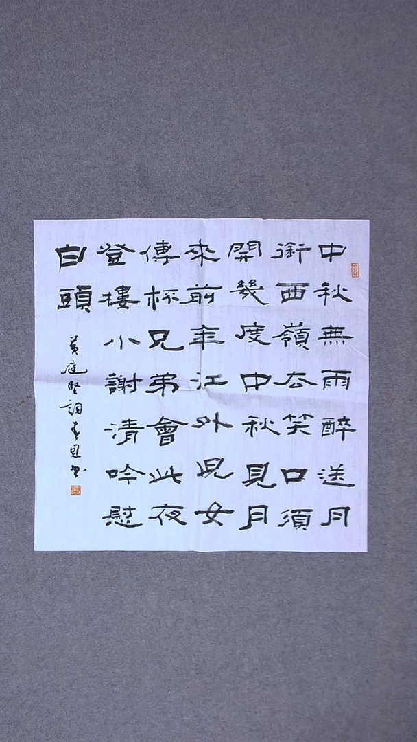 书法郭春恩宁夏69*69四平尺