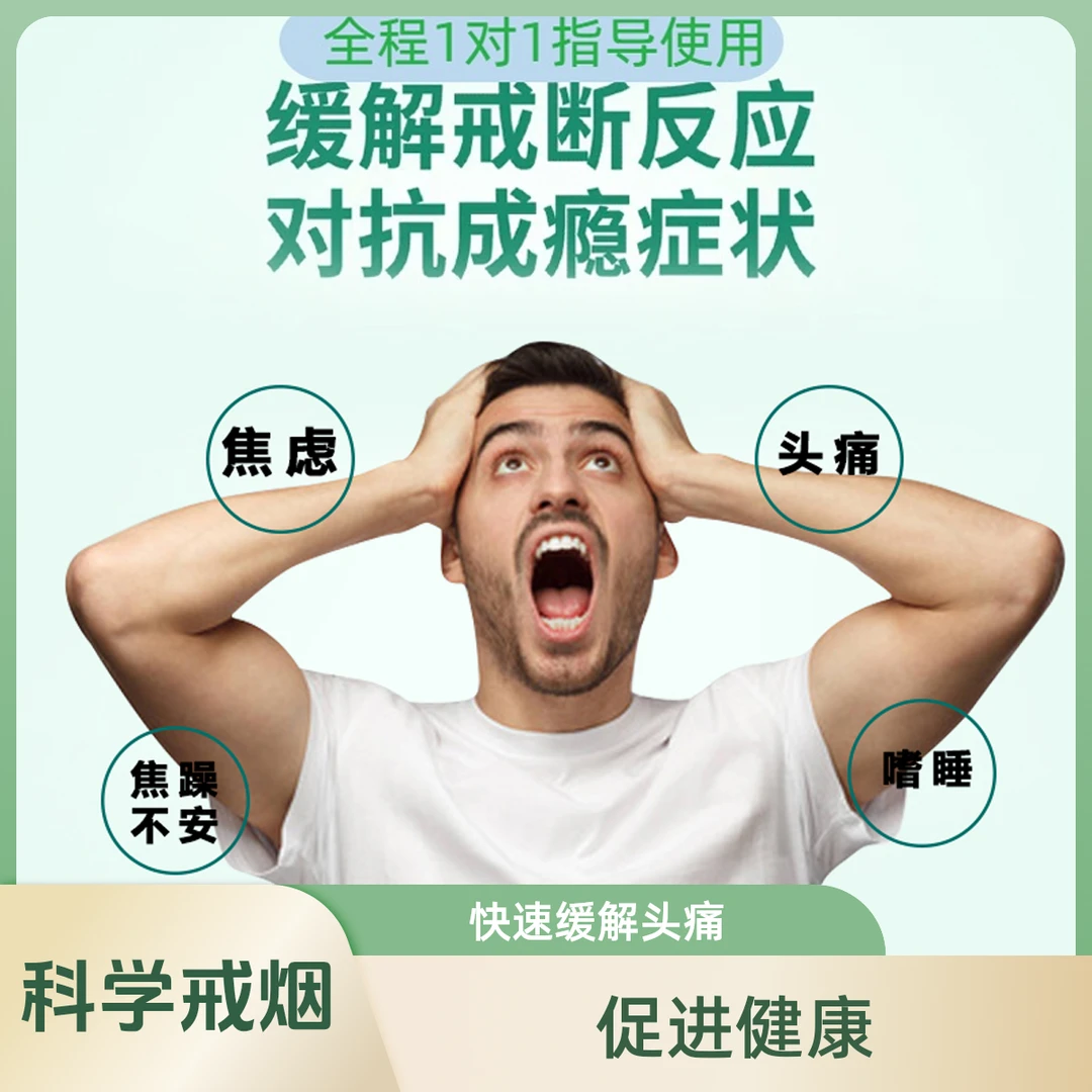 尼古丁贴戒烟正品缓解保健贴护理萃取便携-1