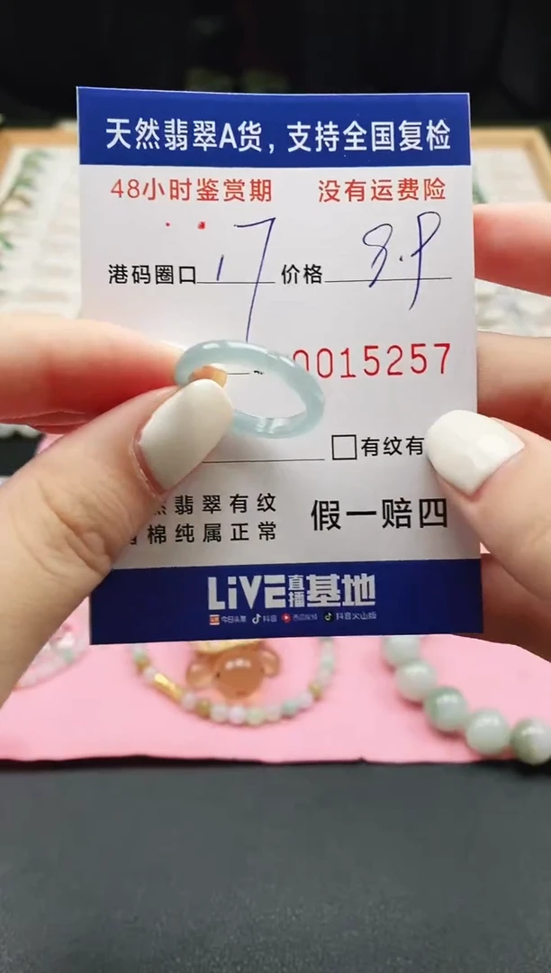 未镶嵌戒指翡翠 天然A货翡翠戒圈5257